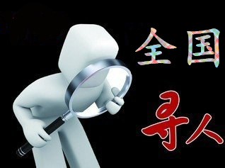 如何利用网络找人「普兰店区寻人公司」