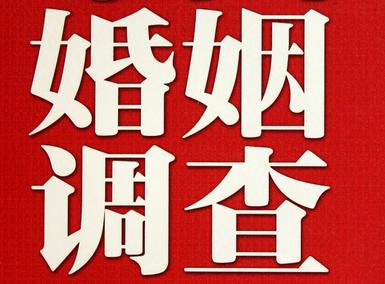  普兰店区私人调查给你挽回婚姻的忠告